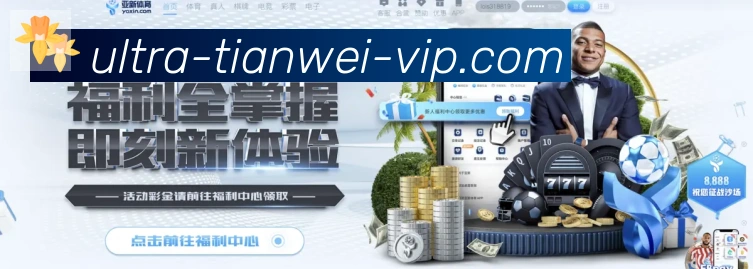 天威棋牌发展历程